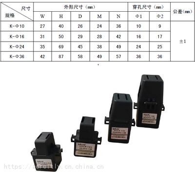 微電流開口式電流互感器AKH-0.66/K K-φ16 80A/32mA 120A/40mA