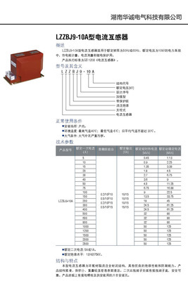 【歡迎來電訂購 LZZJ-10Q型電流互感器】?jī)r(jià)格,廠家,圖片,電感線圈,湖南華誠電氣科技-